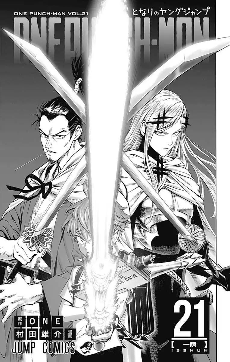 One Punch Man - Chapter 98.5 image 01
